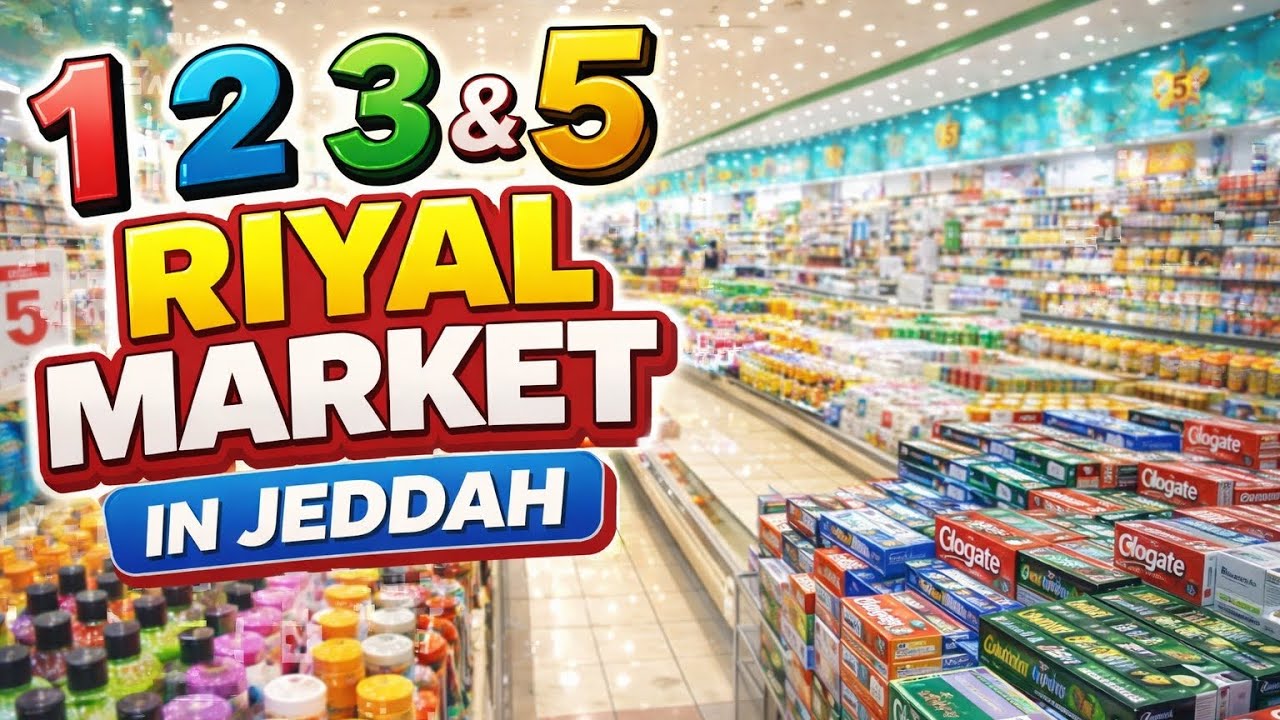 From Germany to Jeddah 😲 | 1–5 Riyal Market Reality 