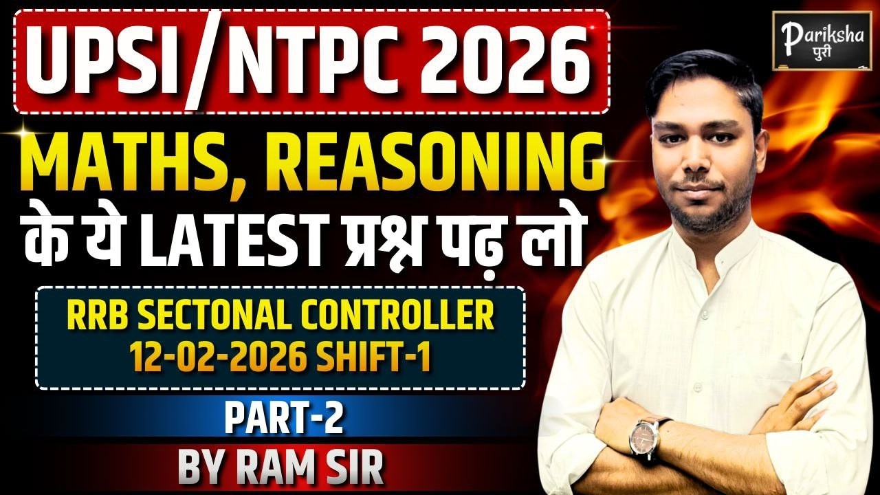 UPSI/NTPC 2026 || MATHS, REASONING के ये LATEST प्रश्न पढ़ लो PART-2 || BY RAM SIR  ||  PARIKSHAपुरी