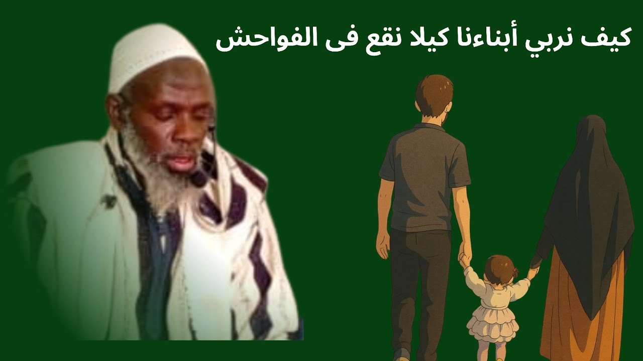 Direct Bambilor : Conférence Théme Naka Lagno wara takhwè ci Diaboté gui bagno mouthi niawotéff yi 
