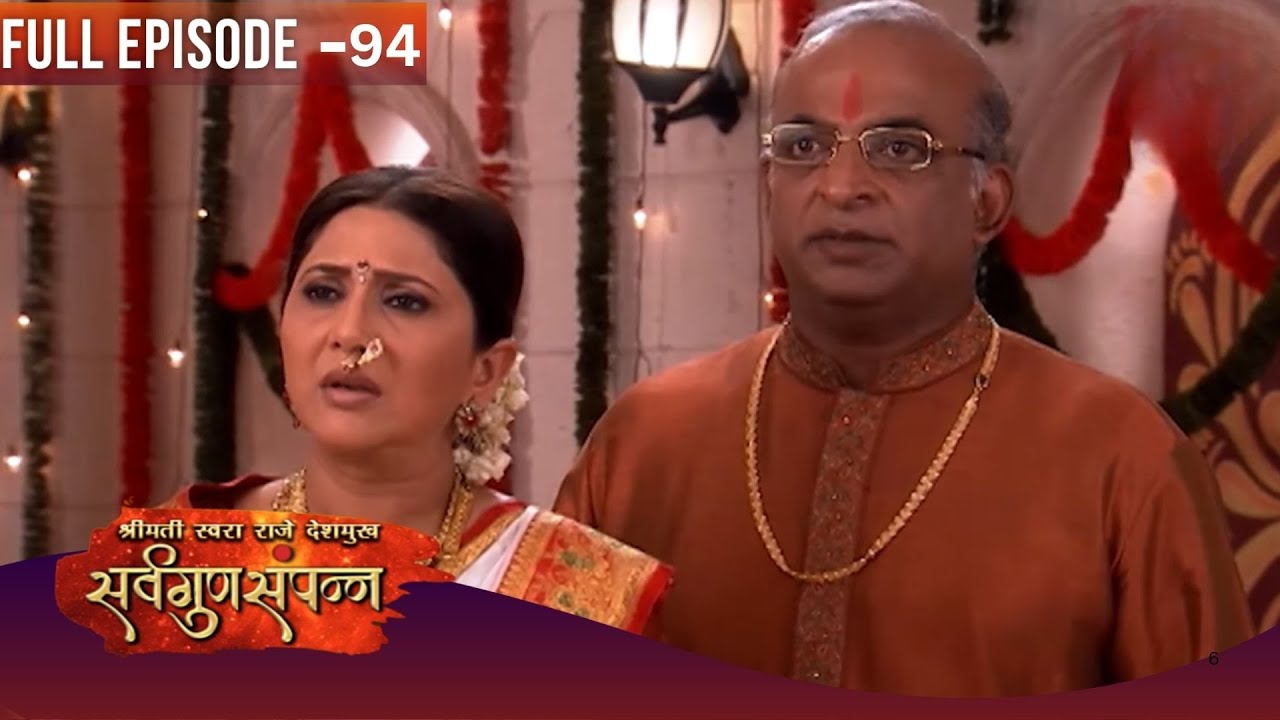 Sarv Gunn Sampann | Full Episodes | 94 | Swara ki Story | Dangal TV