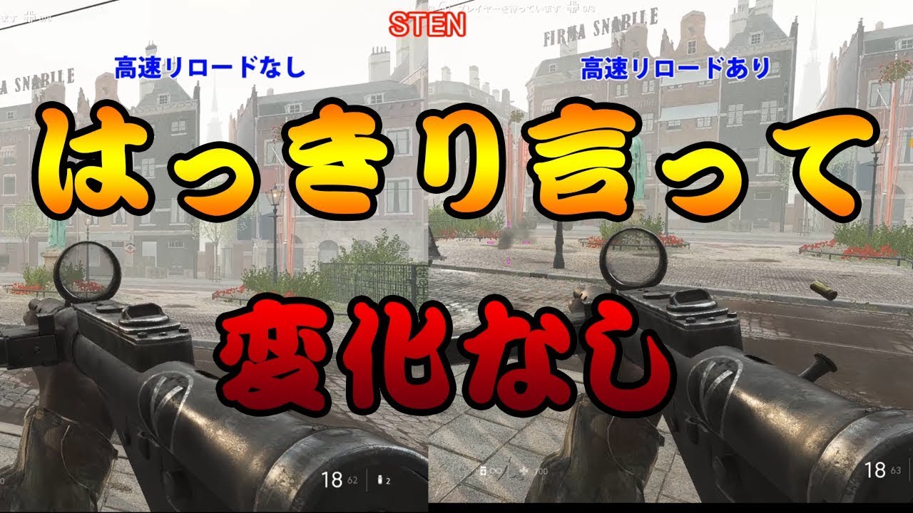 BFVの専門技能「高速リロード」ありなしの比較検証動画【BF5】