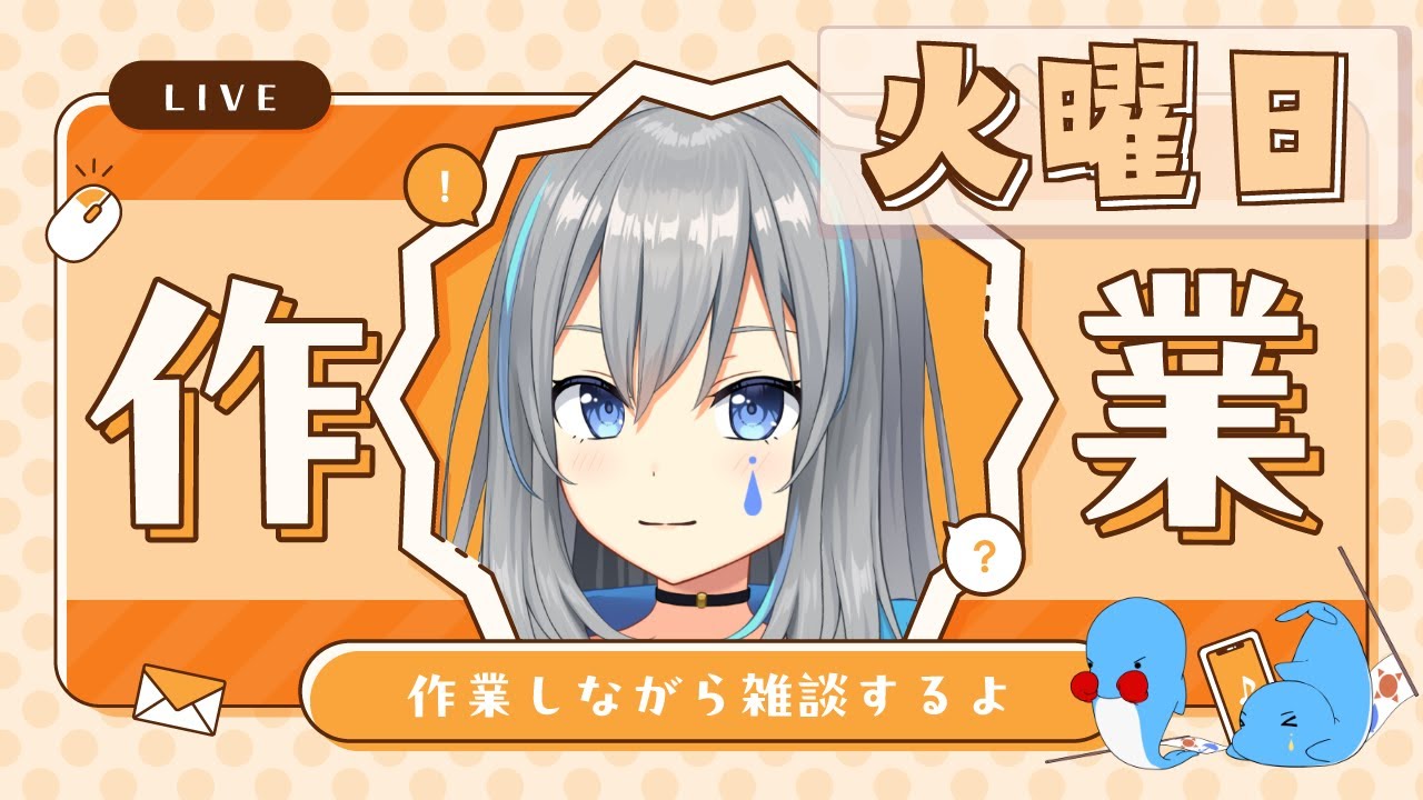 【作業雑談】早めに開始する原神とアイコン作成【VTuber/晴地うてん】