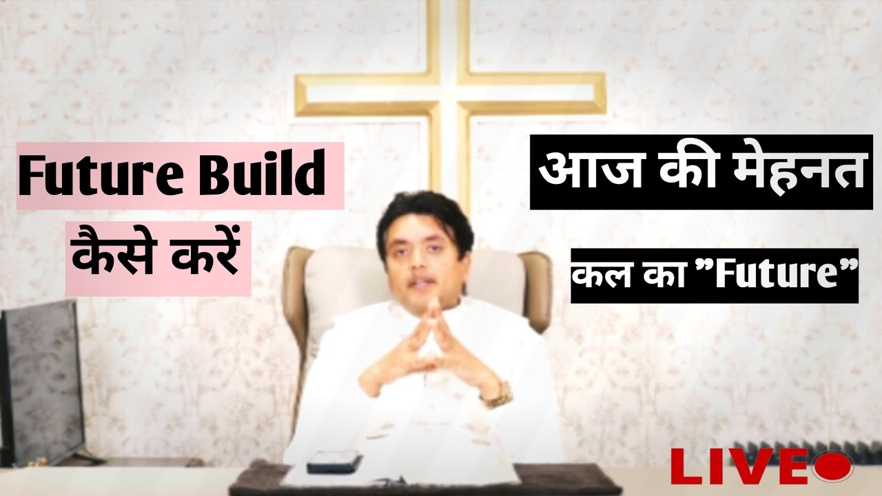 अपने "Future" को "Build" कैसे करें!By Ankur Narula 