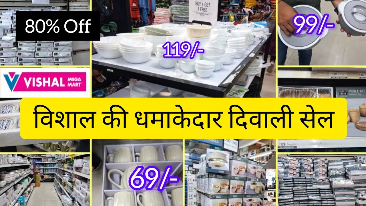 Diwali Sale Start || Reliance Smart Bazar 80% Off on Cookware, Household || Buy1 Get1 Offers
