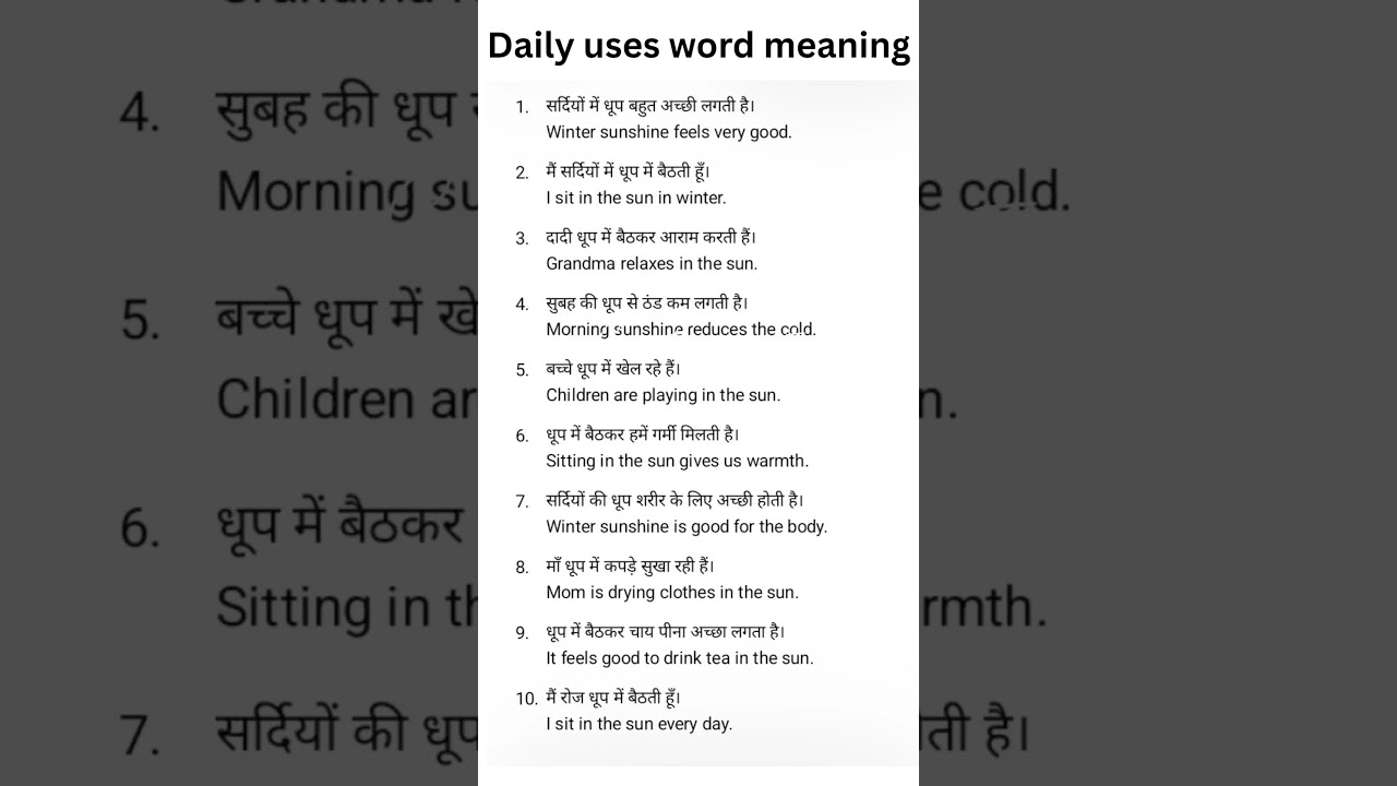 Daily use English word meaning | English sikhe | English learning | English speakingDaily use Engli