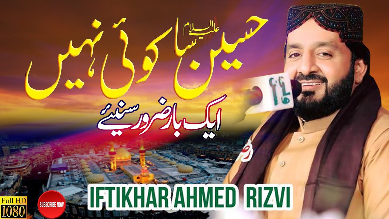 Best Naqabat | Hussain Saa Koi Nahi | Super Hit Naqabat | Iftikhar Rizvi 2021