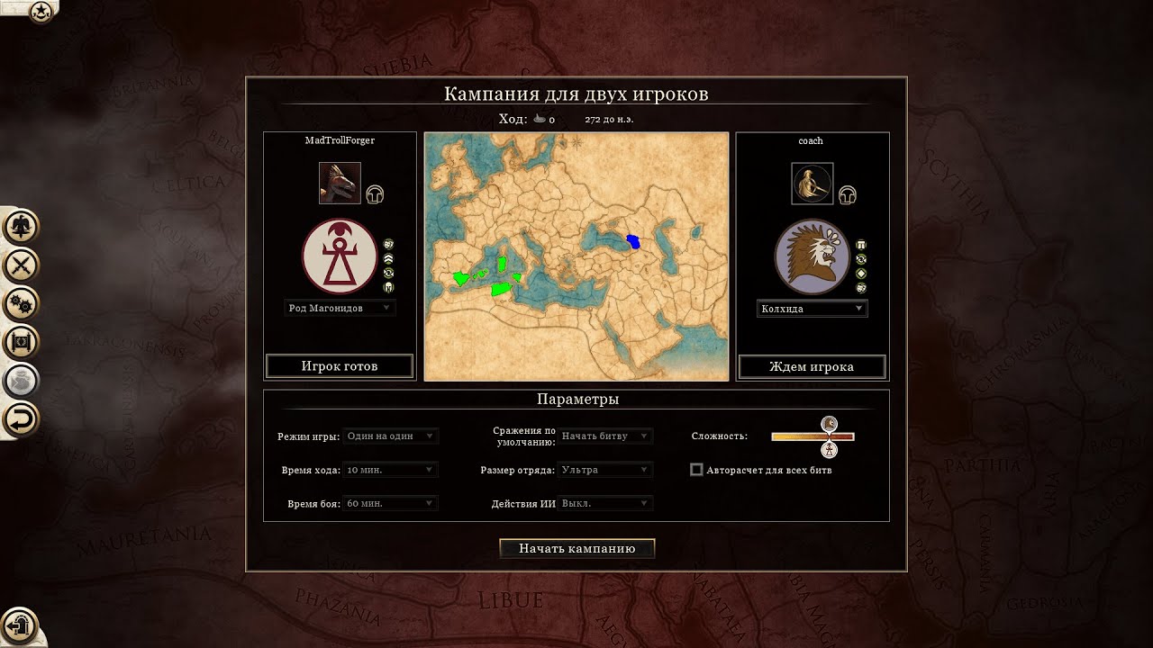 Rome 2 Total War Колхида(Coach) VS Карфаген(Sol) Без Дипломатии и Торговли часть 2(Microfone OFF)