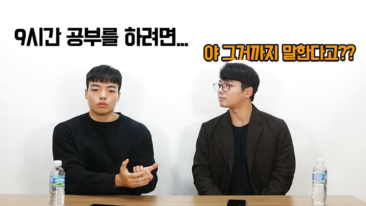 누구나 하루 9시간을 공부하게 해주는 10가지 방법