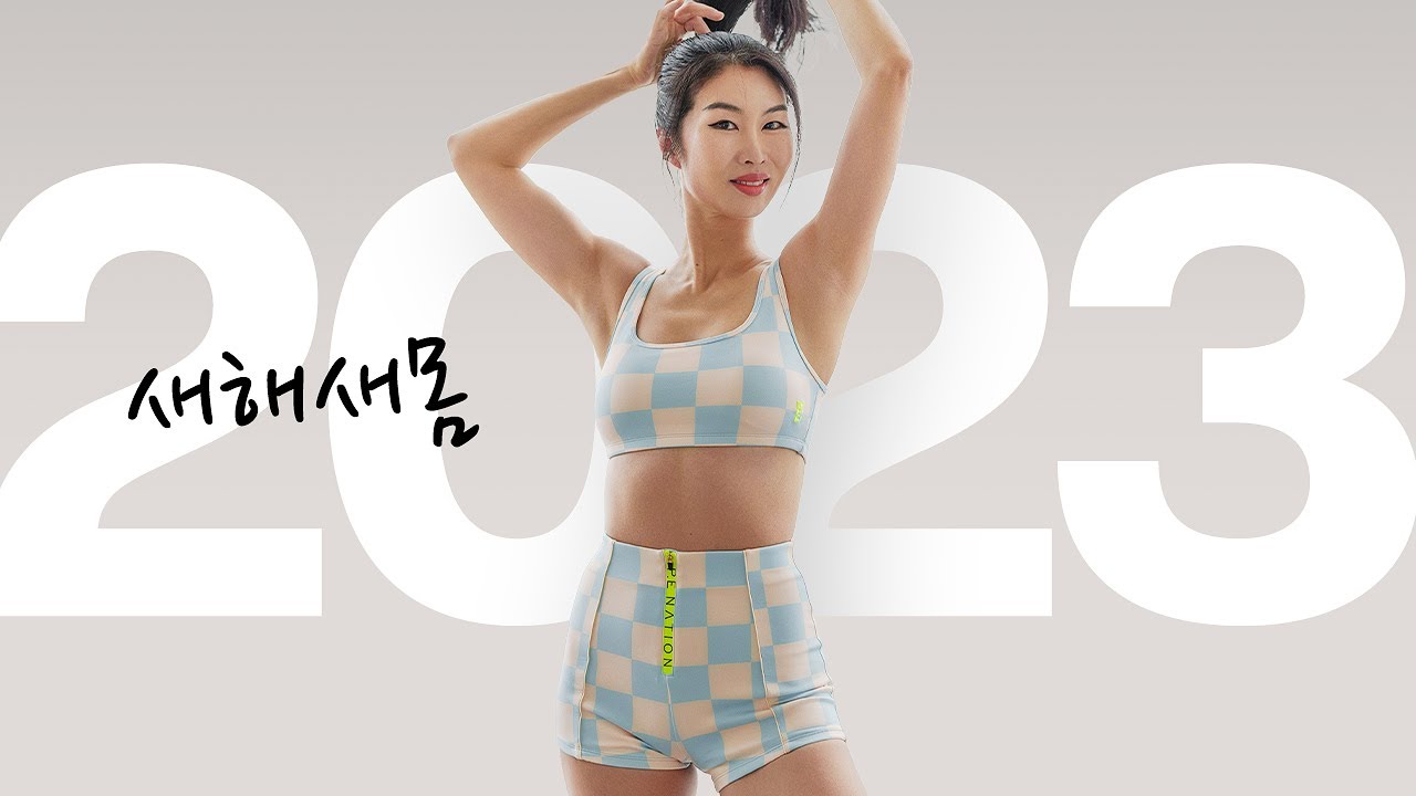 25분 땀범벅 논스톱 홈트 - 언니는 이제 마흔일곱이다 - 엄살금지 🤚