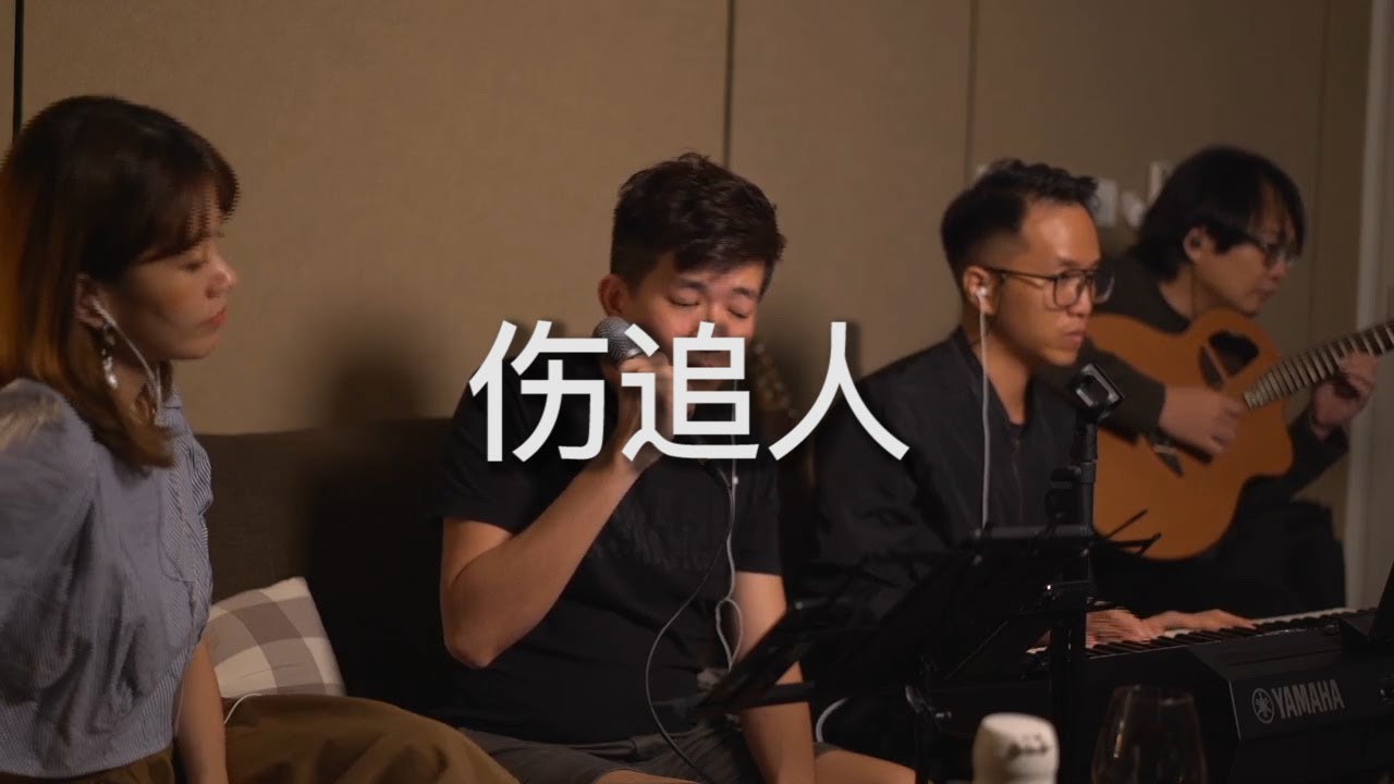 伤追人 cover by ACE from live section