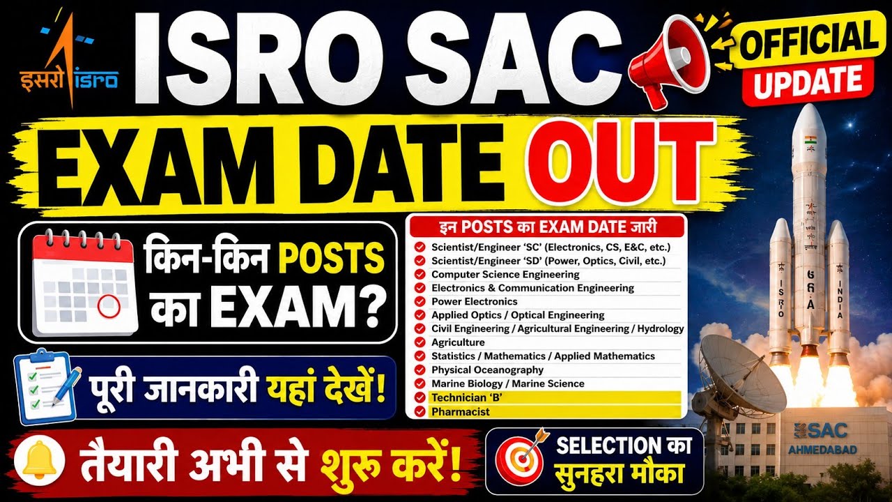 ISRO SAC Exam Date Out 2026 //Technician B Exam Date Released // Latest ISRO Update // sac ahmedabad
