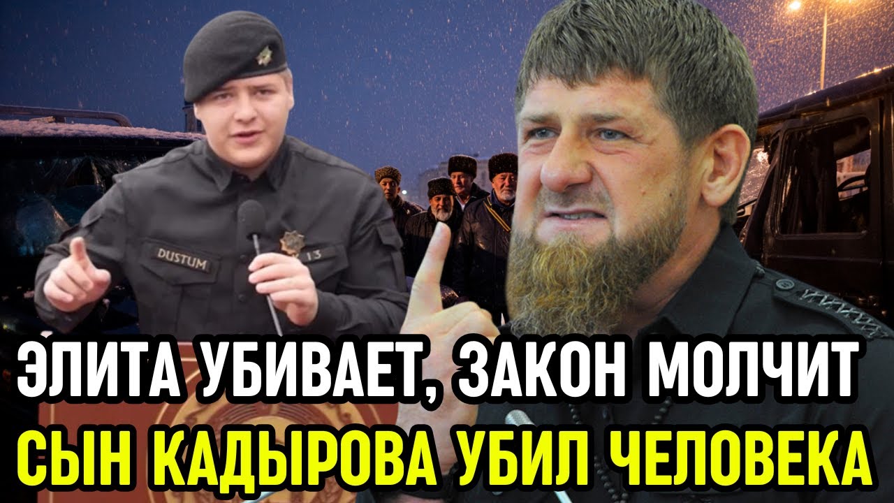 КАДЫРОВ ЗАМЯЛ ДЕЛО: Авария с Адамом Кадыровым обросла ложью! Подробности шокирующей аварии