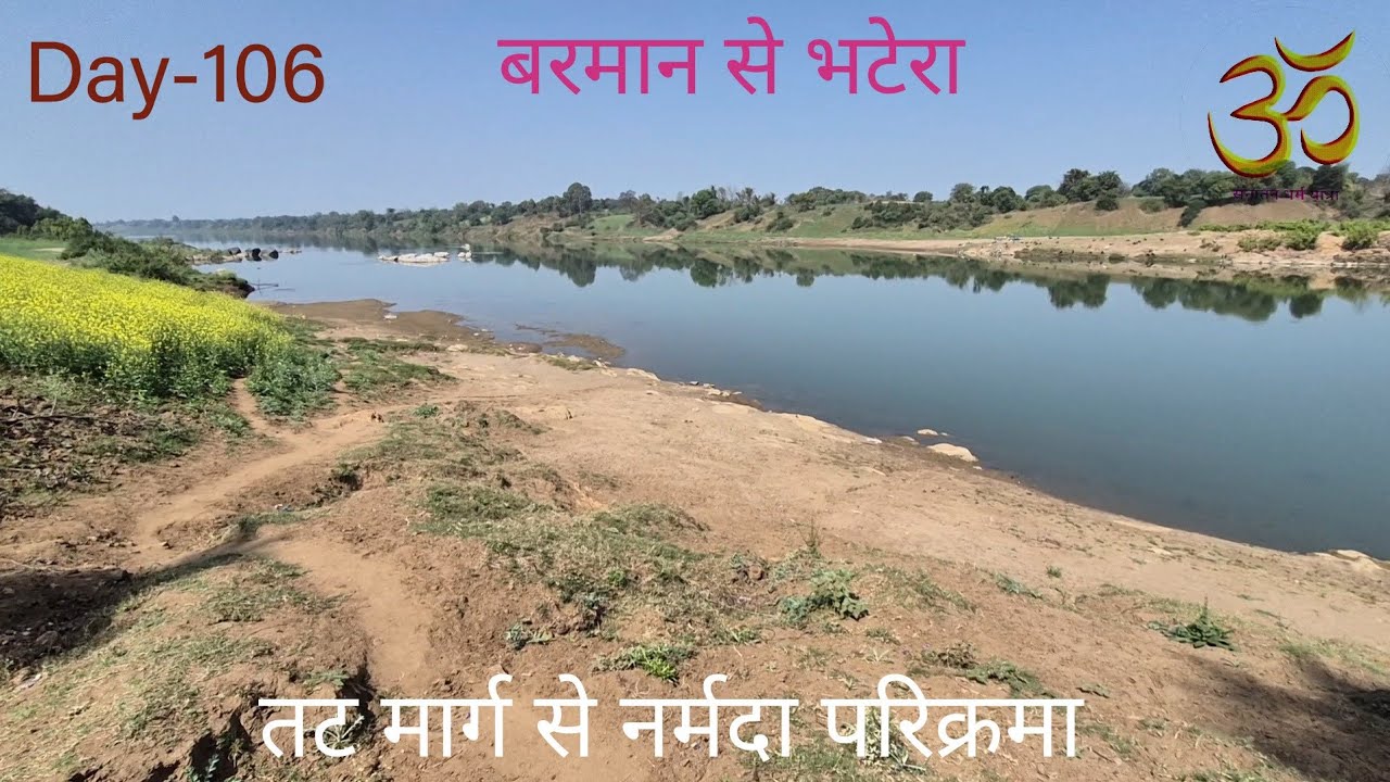 Narmada parikrama | Day 106 | तट मार्ग से नर्मदा परिक्रमा | गृहस्थ के यहां रात्रि विश्राम किया