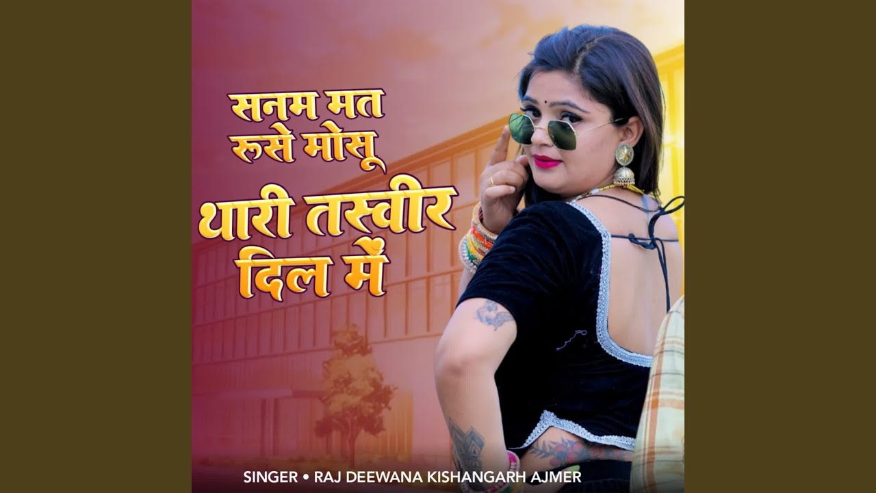 Sanam Mat Ruse Mosu Thari Tasveer Dil Me
