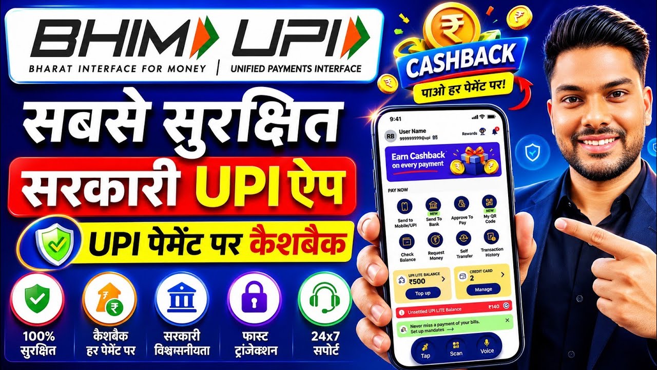 BHIM UPI Payment App Full Review | How to use BHIM UPI payment app | BHIM UPI App Cashback 😀