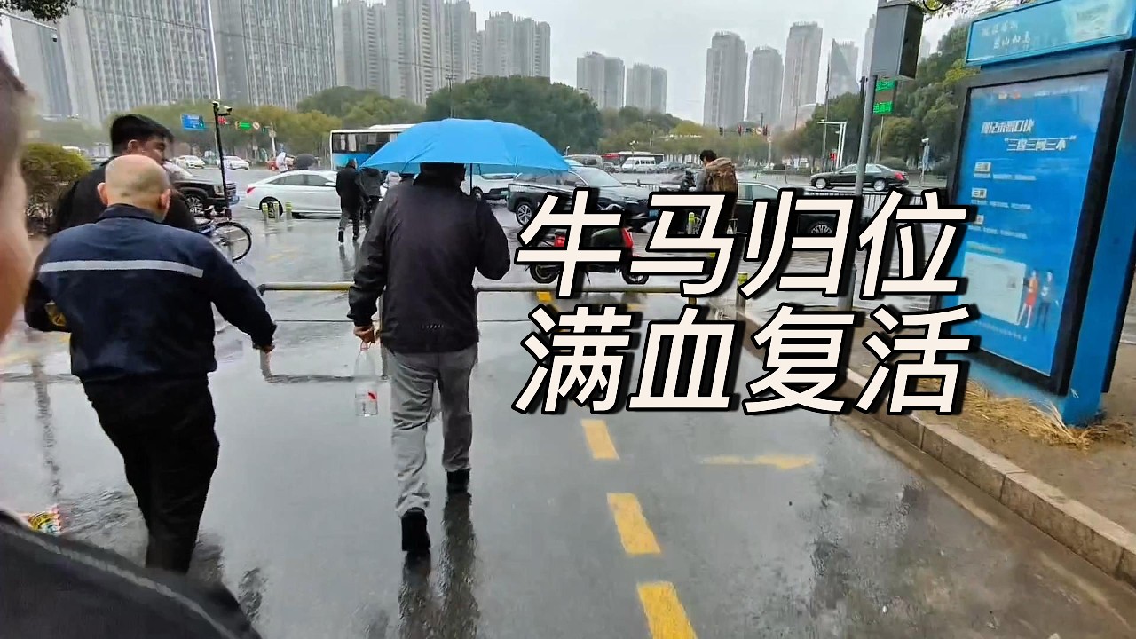 年已过完，收拾好心情，调整好状态，认真工作，努力挣钱，奥利给。