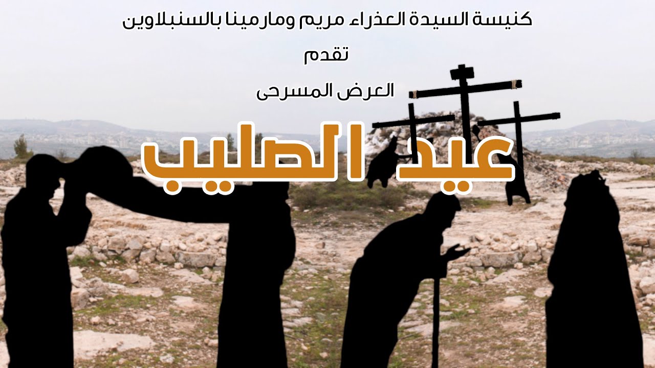 عرض خيال ظل 