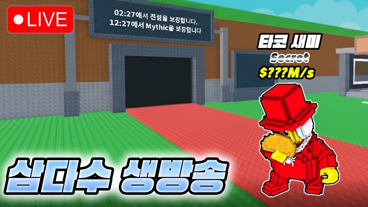 브레인롯훔치기 신규 OG등급이 나온다고? 5시 업데이트 드가자~