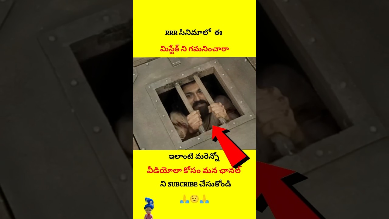 Untold story and mistakes done in RRR movie #rajamouli #rrr #ramcharan #ntr