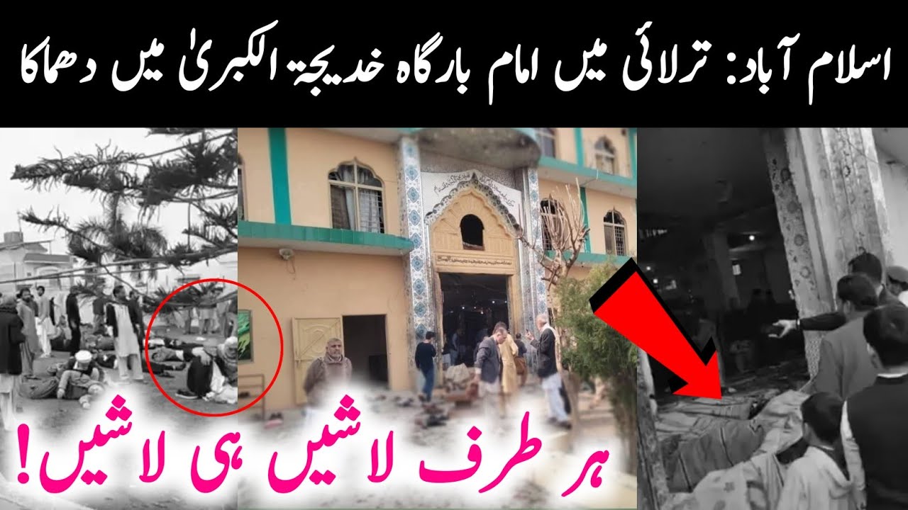 Islamabad tarlai imam bargha blast news