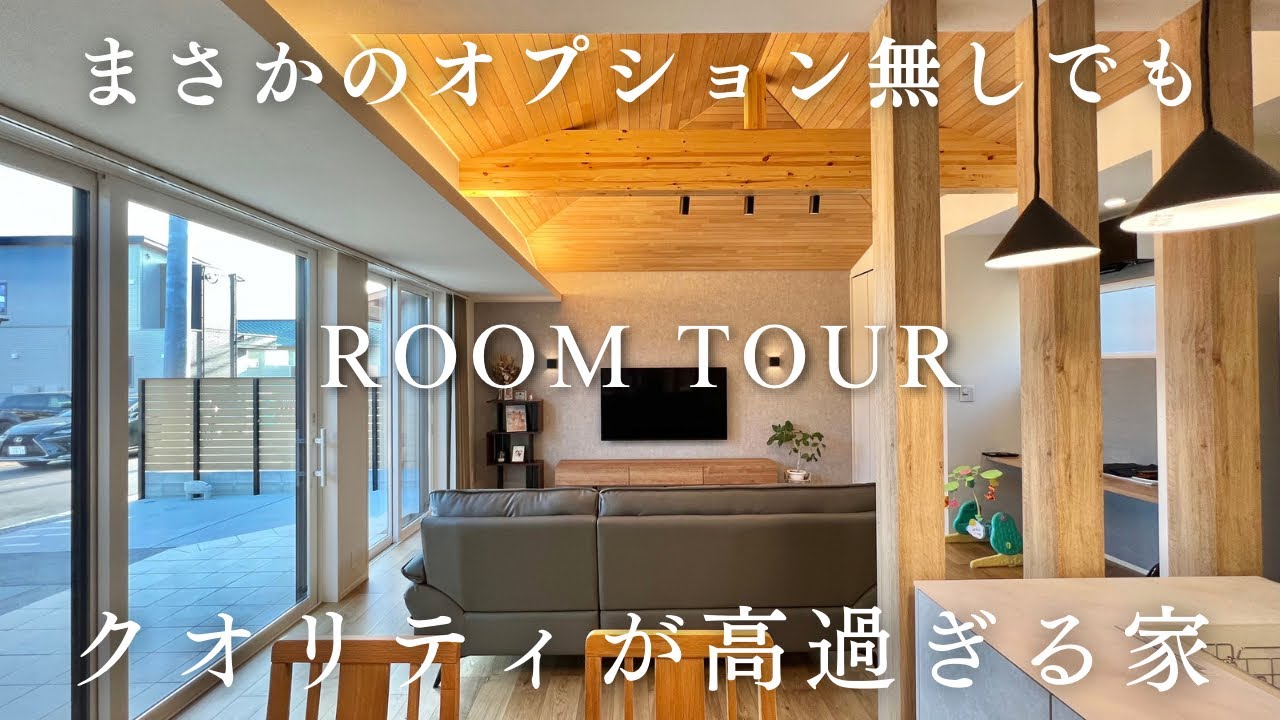 【桧家住宅】2900万円以下／延床35坪／木質感あふれるインテリア