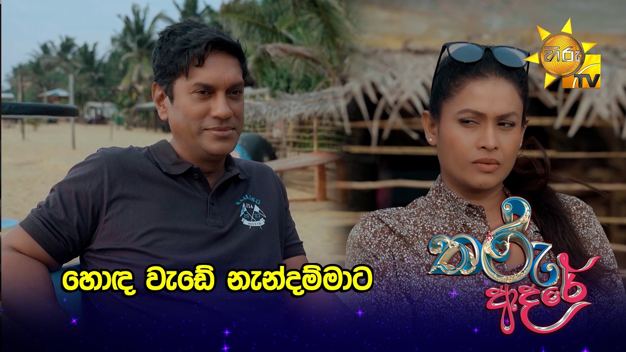 හොඳ වැඩේ නැන්දම්මාට