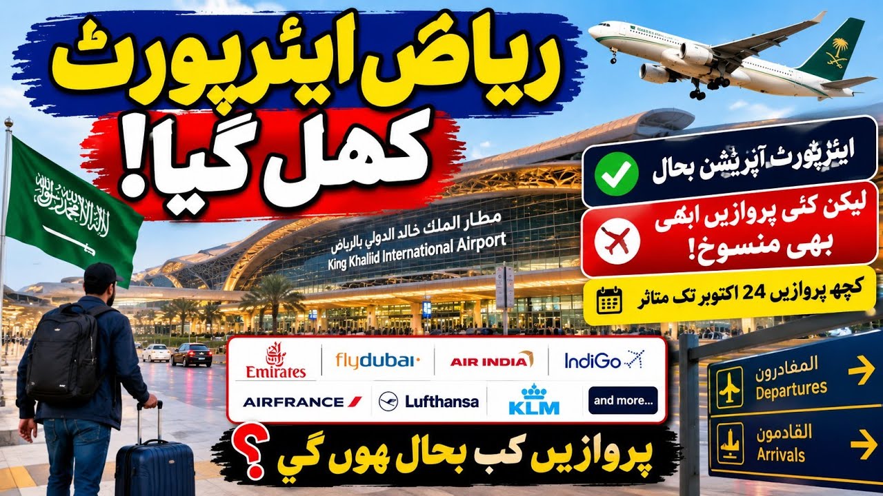 Riyadh Airport Reopens! Flights Still Saudi Arabia travel update: Is it cancelled?