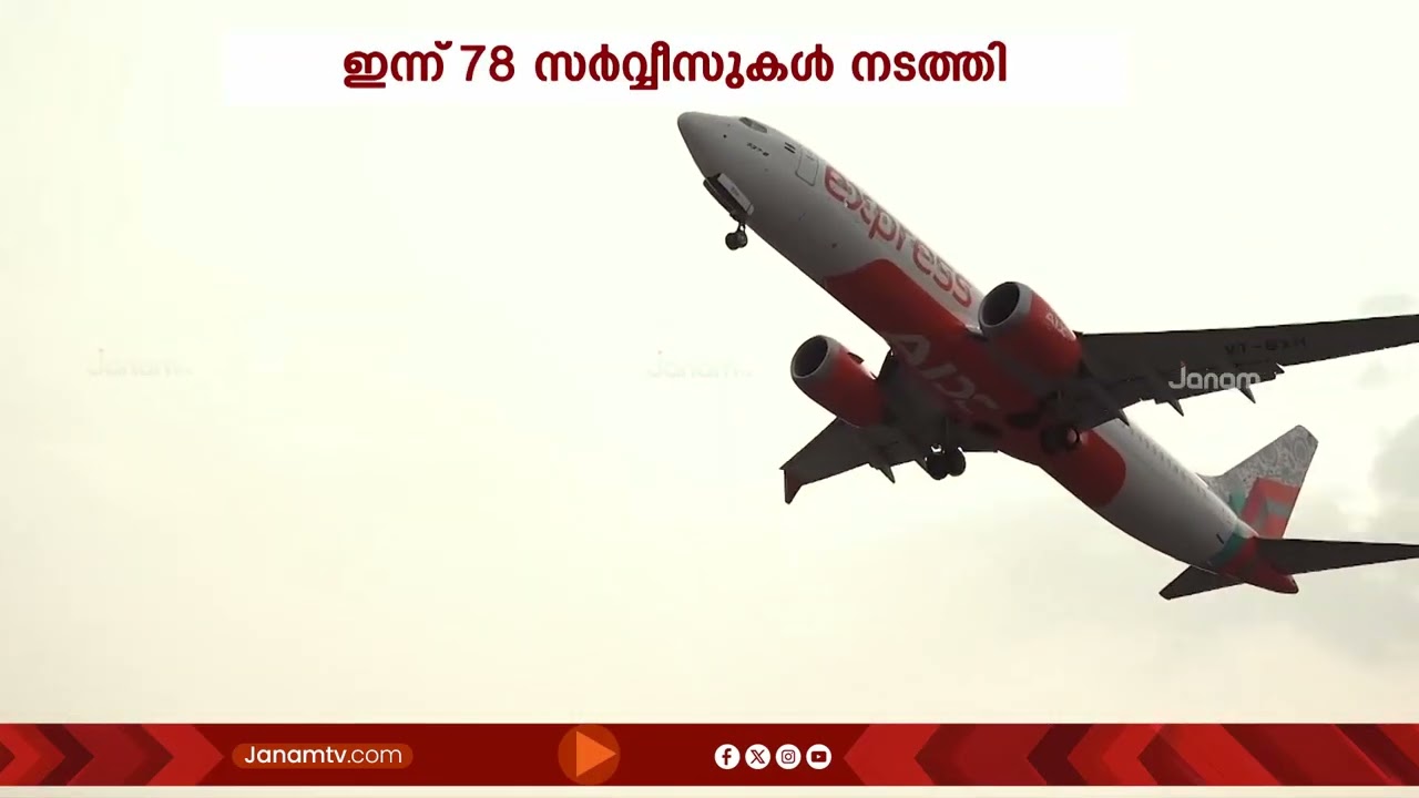 UAEലേക്കും മറ്റ് ഗൾഫ് രാജ്യങ്ങളിലേക്കുമുള്ള സര്‍വീസുകള്‍  വർധിപ്പിച്ച് ഇന്ത്യന്‍ വിമാന കമ്പനികള്‍