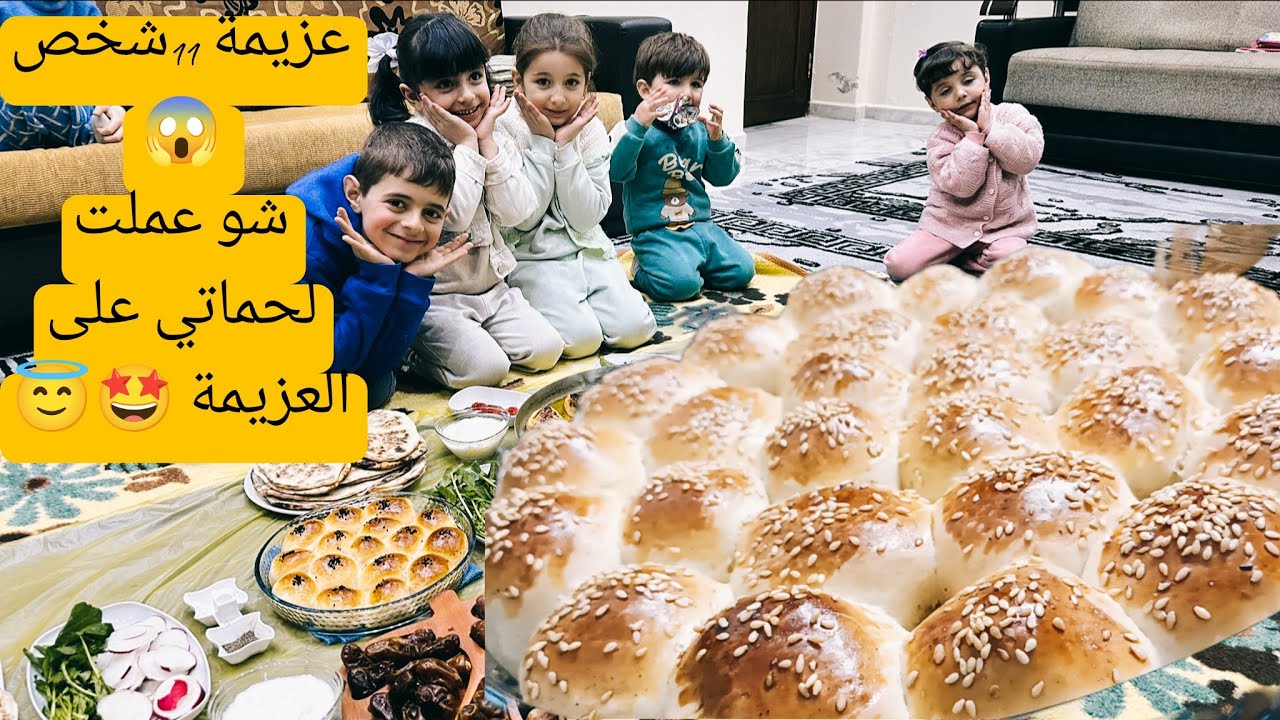 عزيمة 11شخص 😱وانجح وصفة خلية النحل على طريقتي😉👌🏼