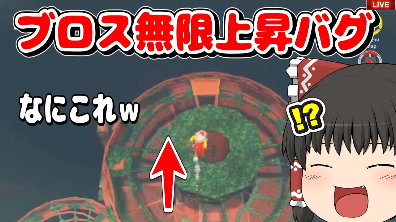 【マリオオデッセイ】無敵ブロスを踏み続けて無限に上昇するバグに挑戦【スーパーマリオオデッセイ】