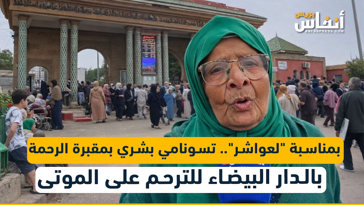 بمناسبة 