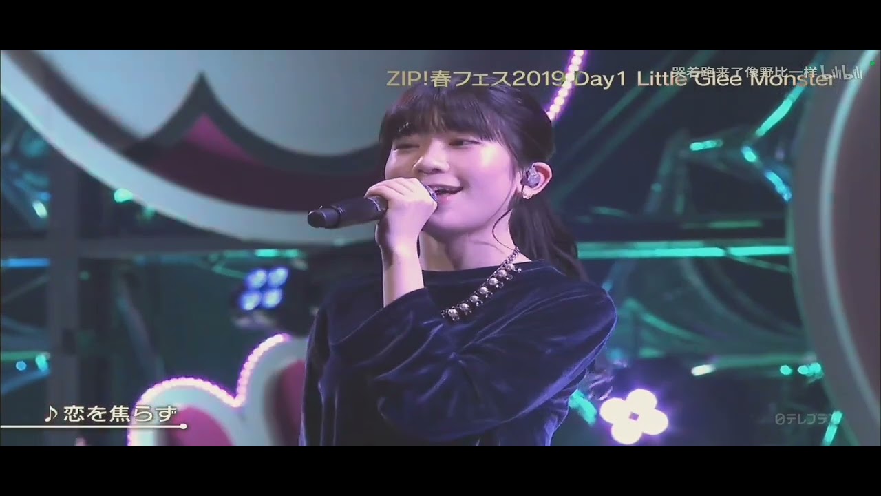 恋を焦らず/Koi wo Aserazu#LittleGleeMonster