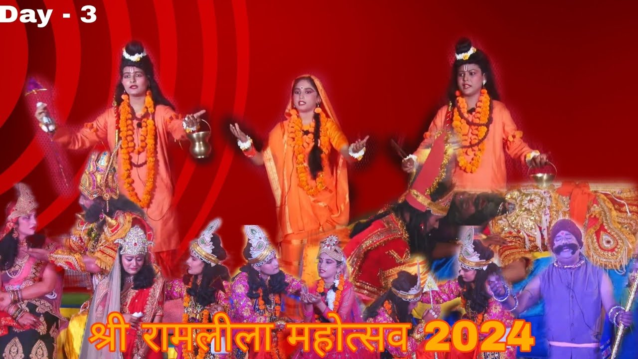 Shree Ramleela Mahotsav LIVE 2024  DAY - 3