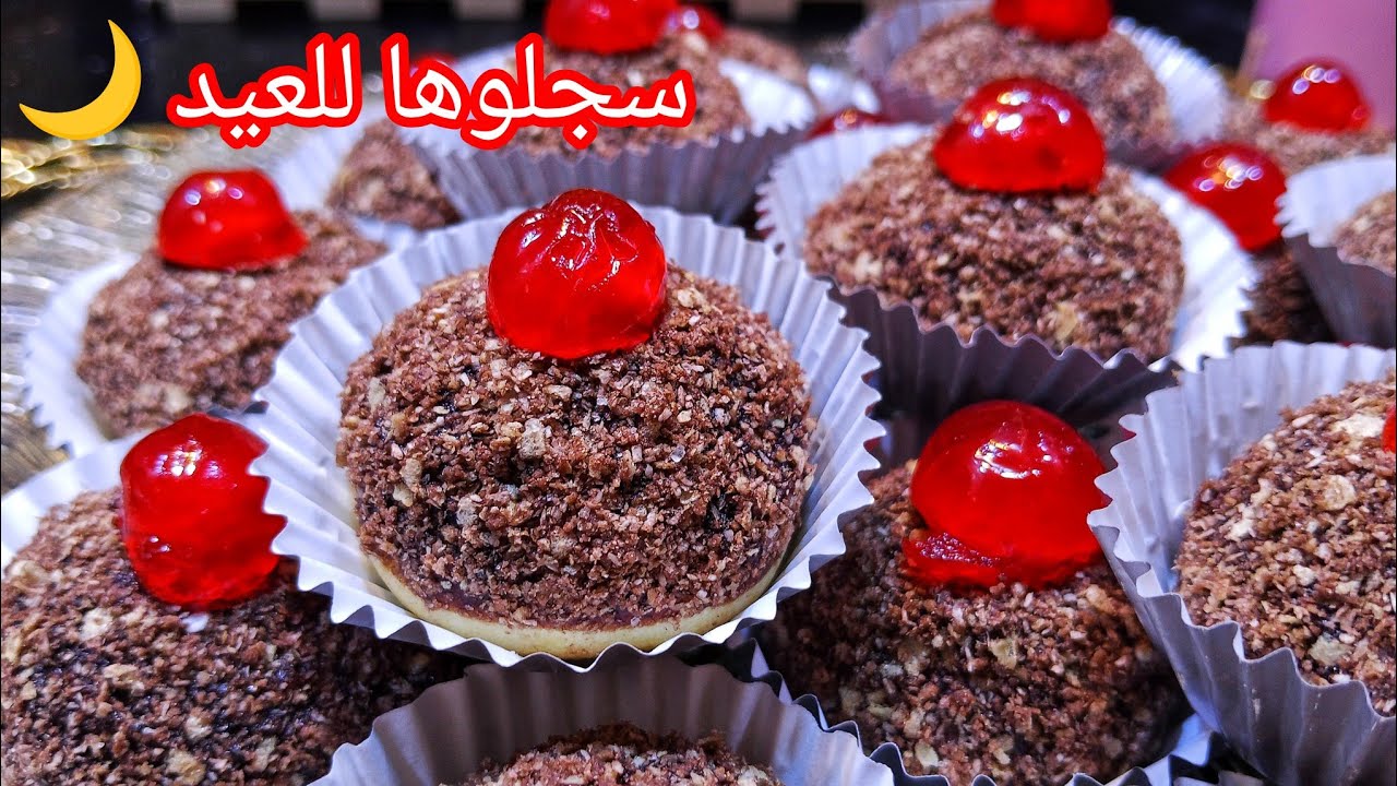 الحلوة هادي سجلوها للعيد 🌙 تدوب فالفم  غي هاد الحلوة لي توالم مع قهوة العيد بحبة بيض و 2ملاعق زبدة 😀