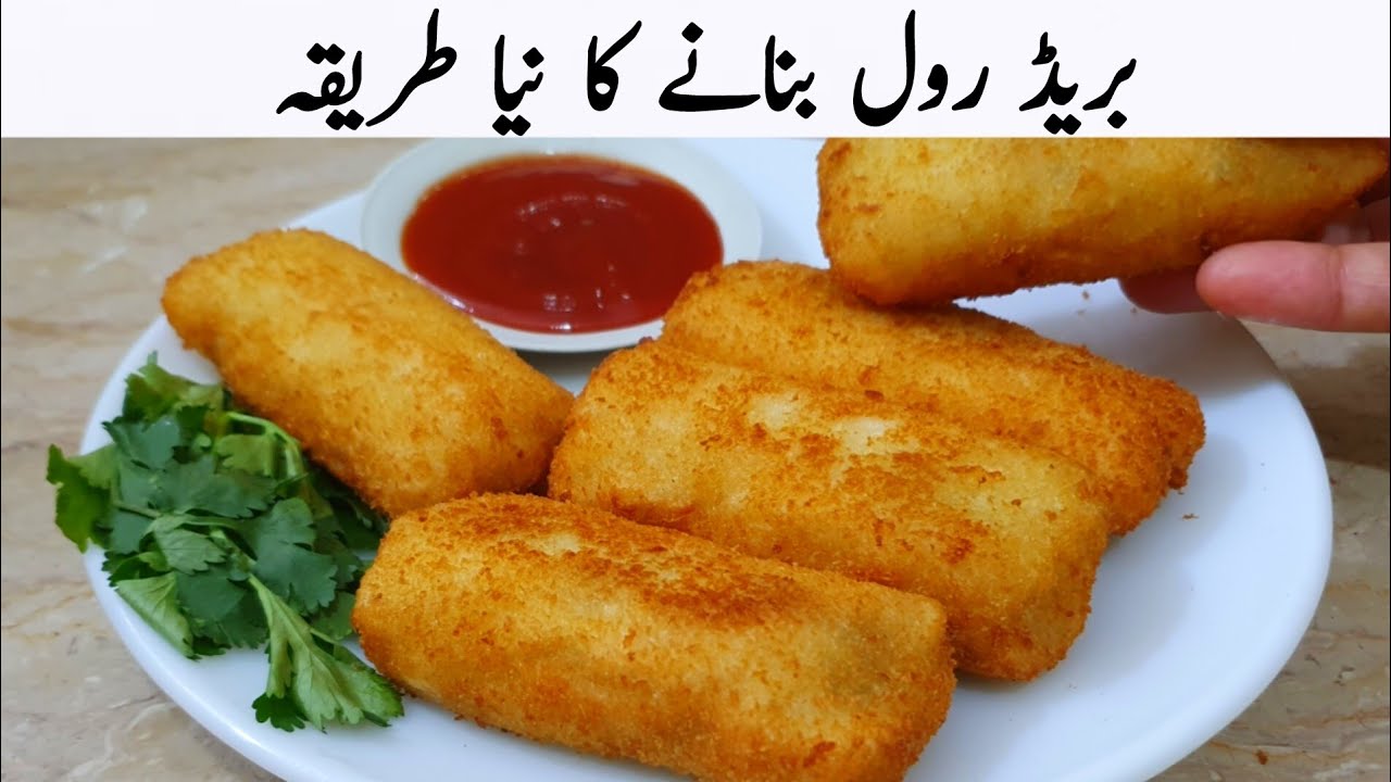 اس رمضان میں مزیدار بریڈ رول بنا کر بچوں اور بڑوں کا دل جیت لیں | Bread Roll Recipe 