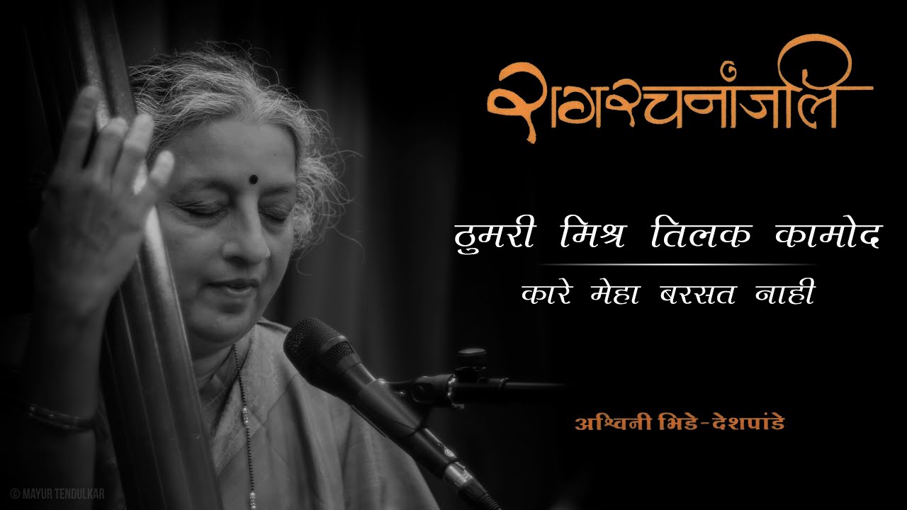 83 Thumri - Raag Mishra Tilak Kamod - Kahe Meha Barasat Nahi