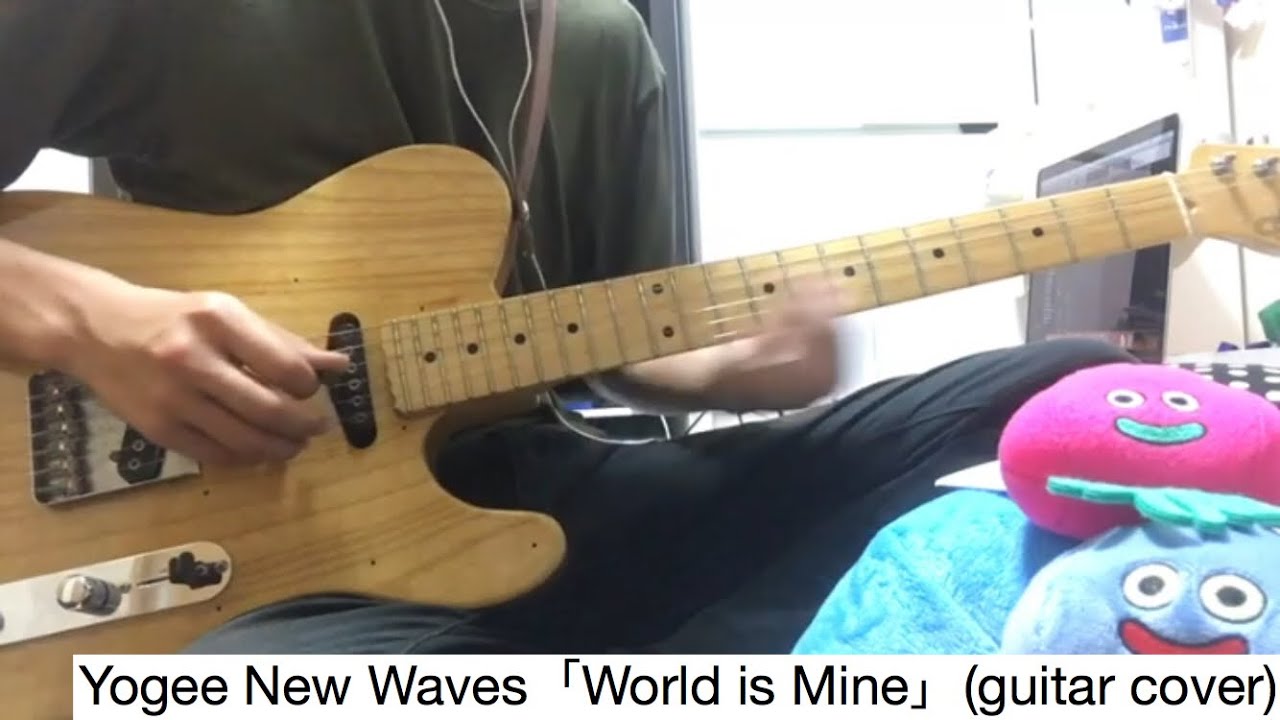 Yogee New Waves「World is Mine」 ギター弾いてみた（竹村郁哉パート）【リードギター】【guitar cover 21】