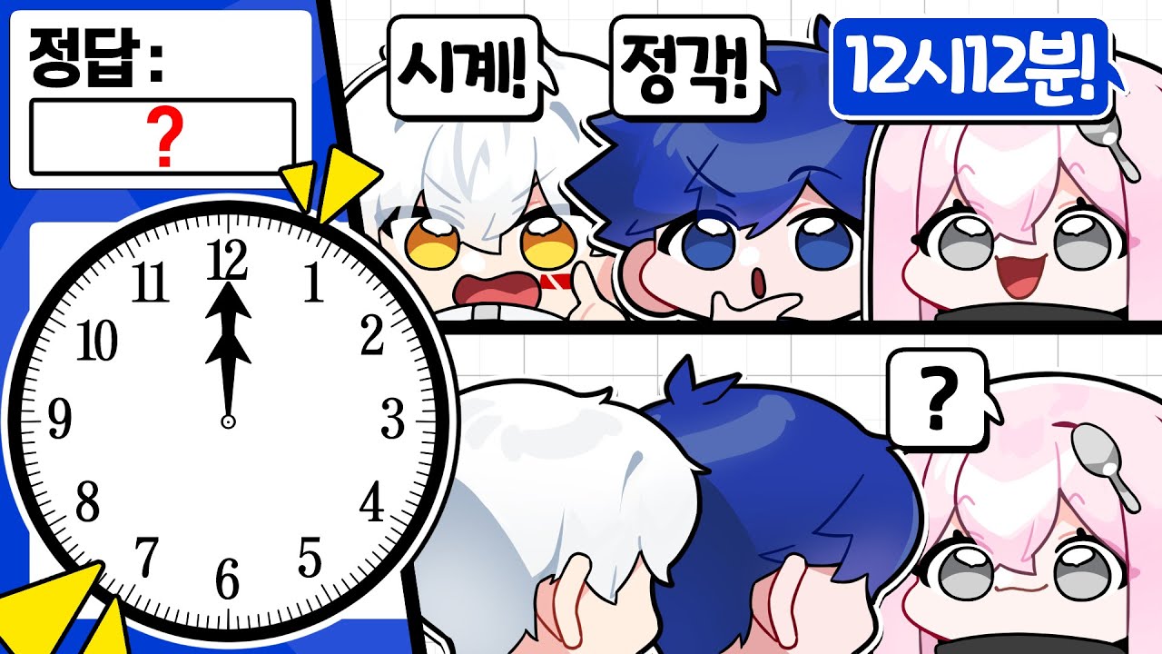 상식테스트 대참사