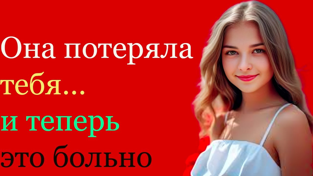 Она Делает Вид, Что Ей Всё Равно — Но Эти 11 Признаков Доказывают, Что Она Сожалеет О Потере Тебя