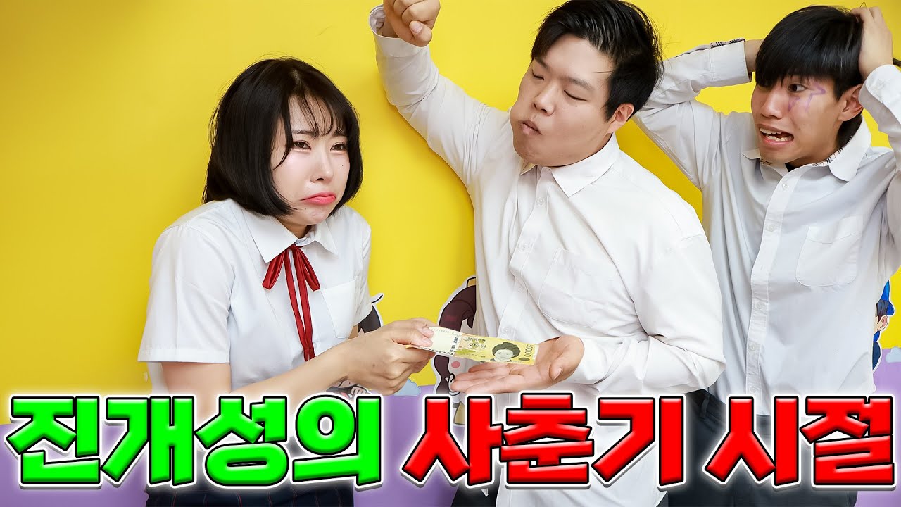 진개성 충격적인 사춘기 시절 공개!! (ft.걸즈 진개성 과거로 가다 3탄)
