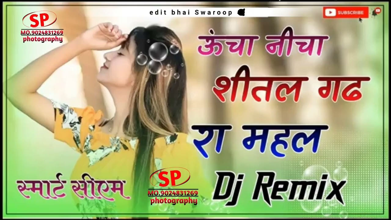 ऊंचा नीचा शीतल गढ़ रा महल