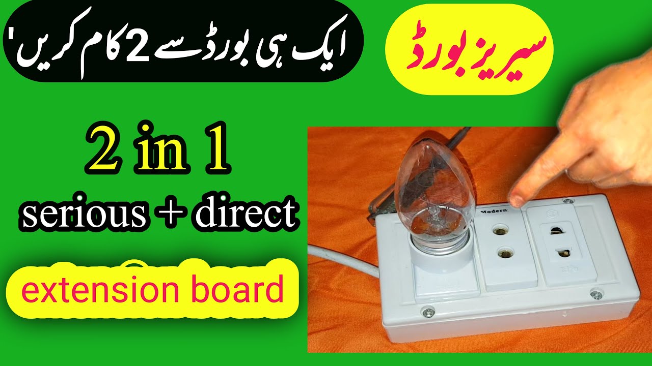 serious board banane ka tarika ||2in1 serious test board||سیریز بورڈ بنانے کا طریقہ