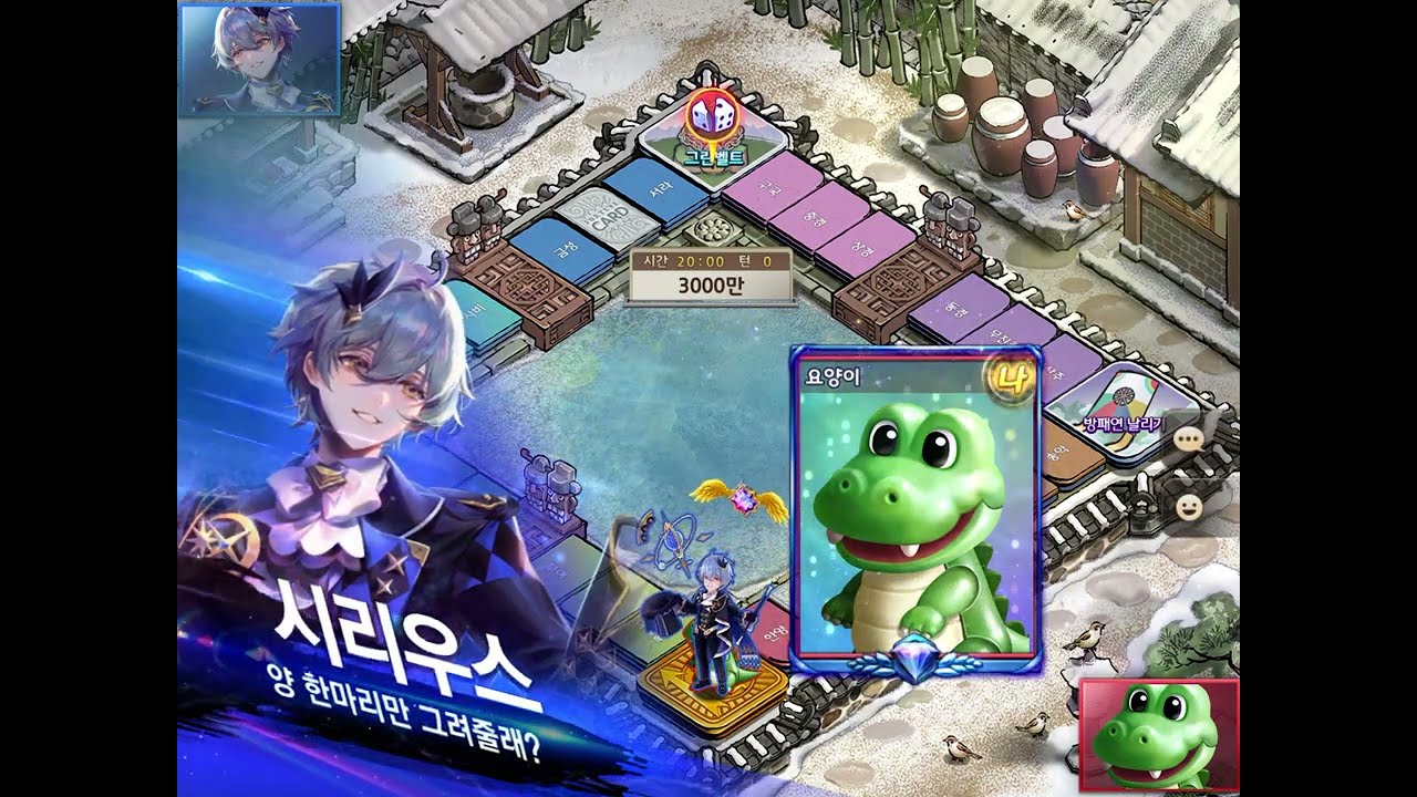 모두의 마블 악어 플레이영상 vs시리우스