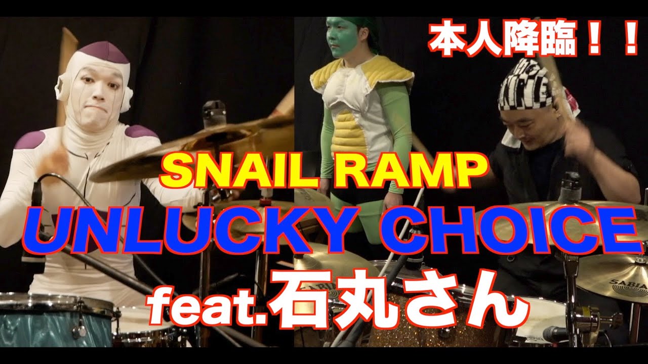 【本人降臨】フリーザが石丸さん(exSNAIL RAMP)と「UNLUCKY CHOICE」叩いてみた