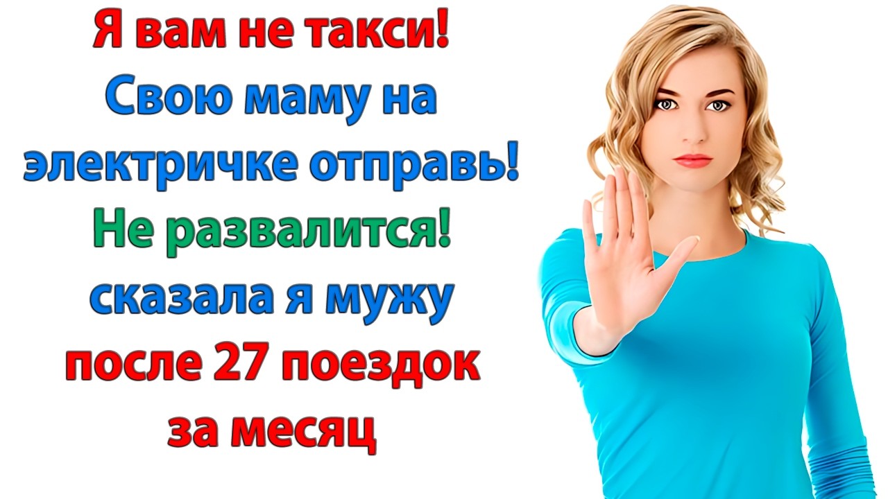 Сынок твоя жена совсем от рук отбилась! Я тебе щас старая грымза язык-то укорочу невестка и свекровь