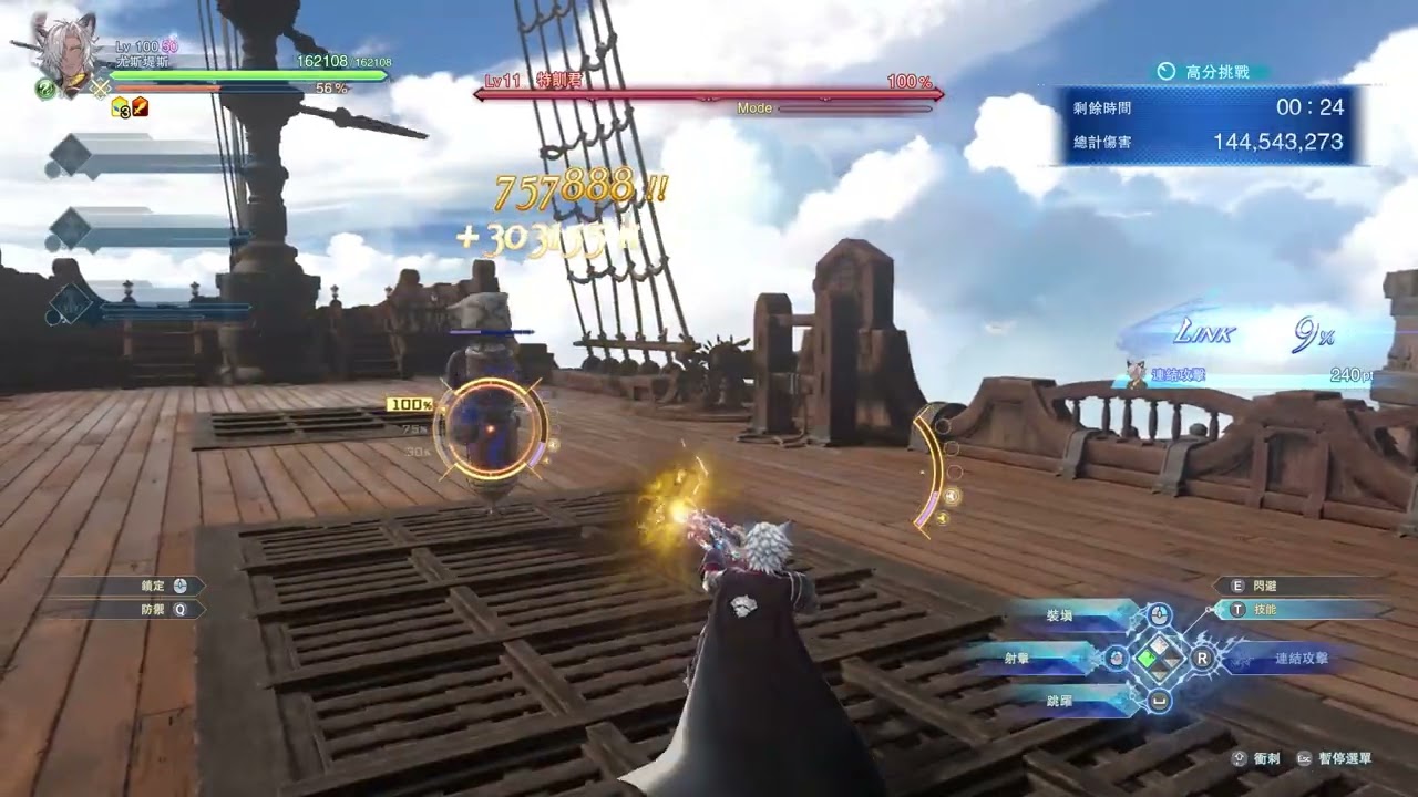 Granblue Fantasy  Relink (グラブル Relink) ユーステス(Eustace) 60Second Damage Test