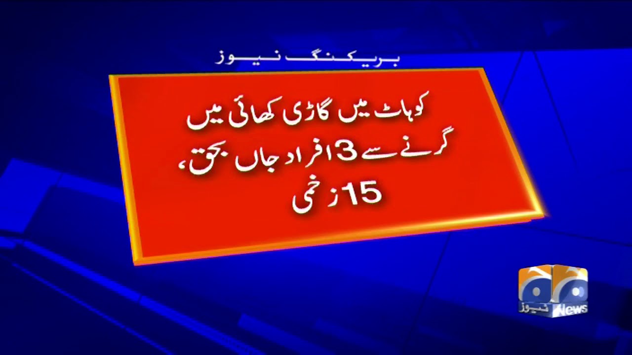 Kohat Main Gari Khai Main Girne Se 3 Afrad Janbahaq 15 Zakhmi