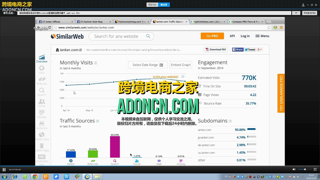 52 竞争对手攻防战    如何知道竞争对手的facebook渠道的流量贡献？