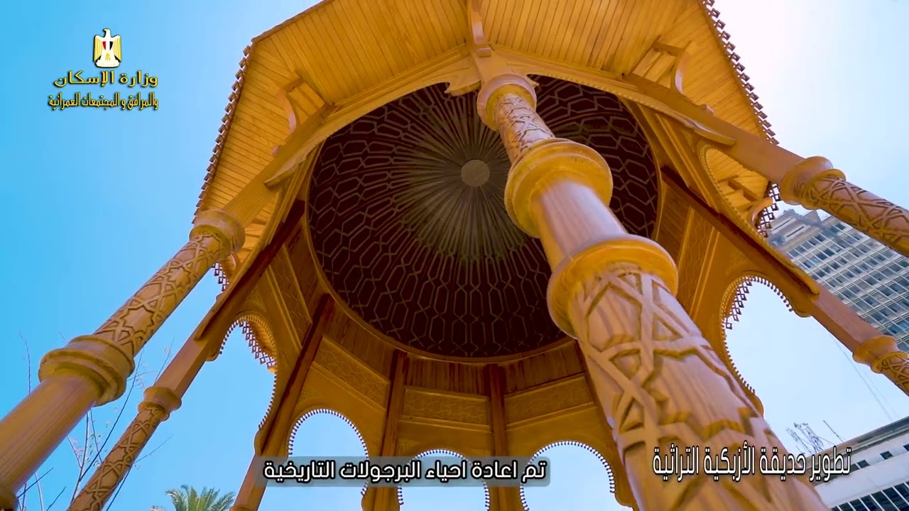 مشروع إعادة إحياء حديقة الأزبكية