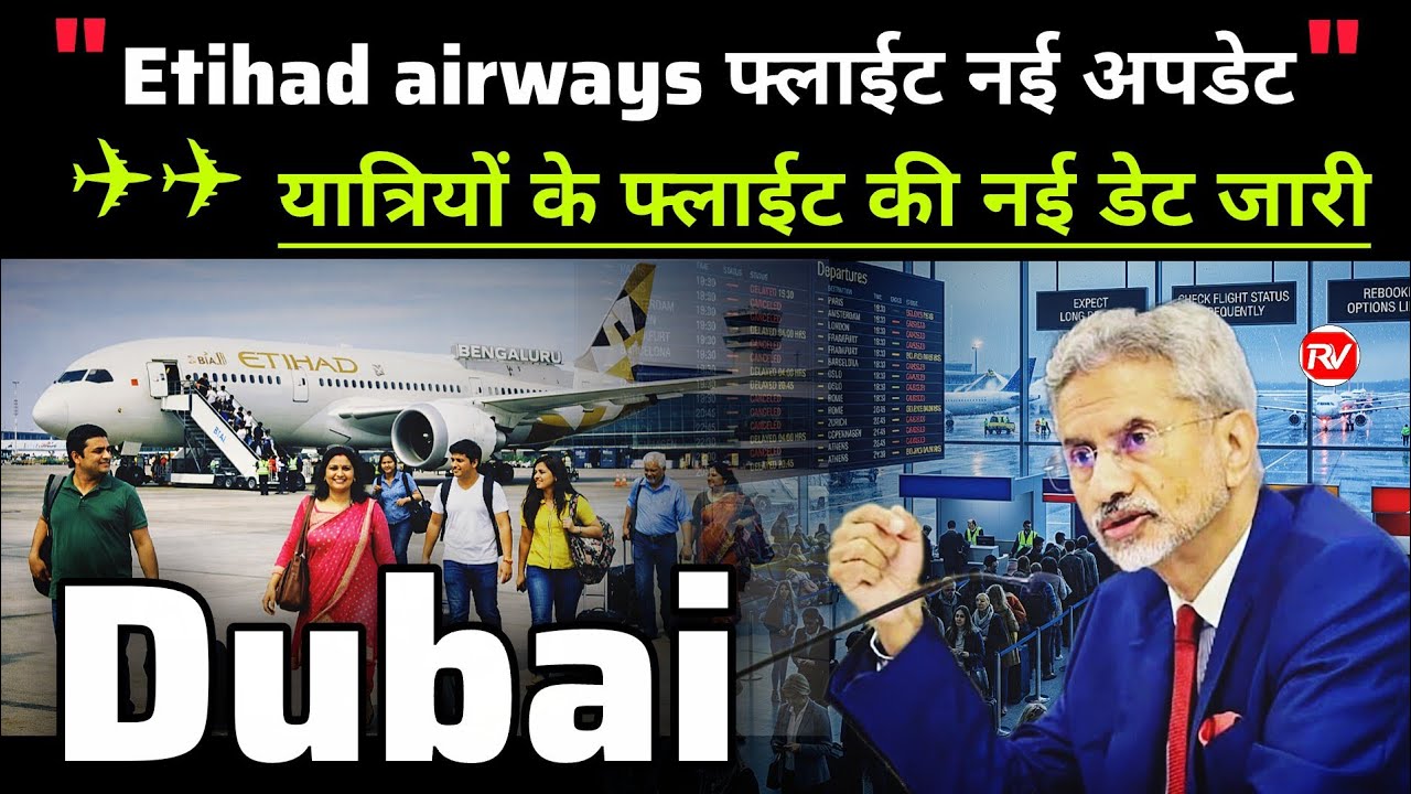 UAE Flight Updates | Etihad Airways, Air India Dubai & Emirates Latest News | Gulf Airports Update